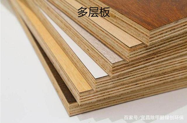 新家装修如何避开甲醛隐患？选对板材是关键